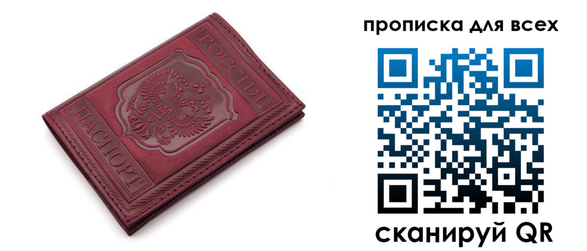 временная прописка в Ялуторовске