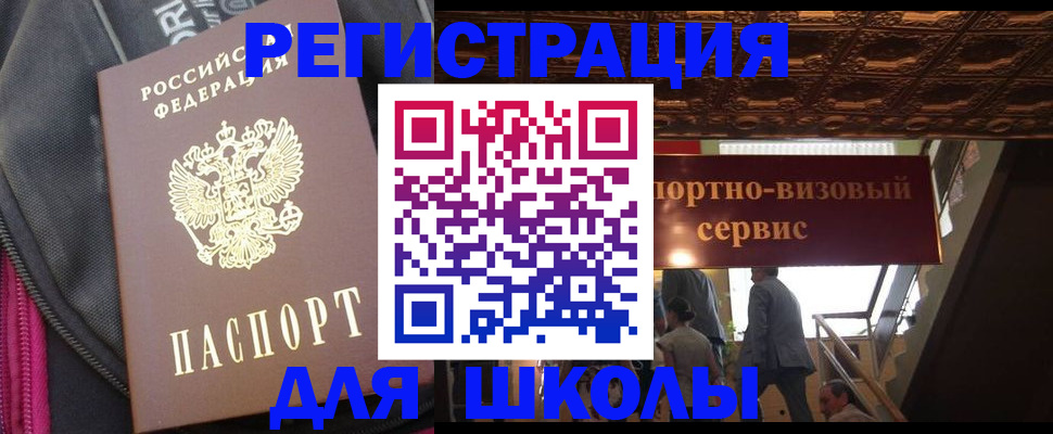 временная регистрация госуслуги в Ялуторовске