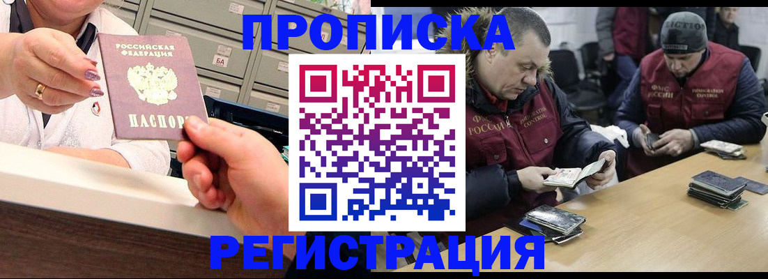 регистрация в Ялуторовске